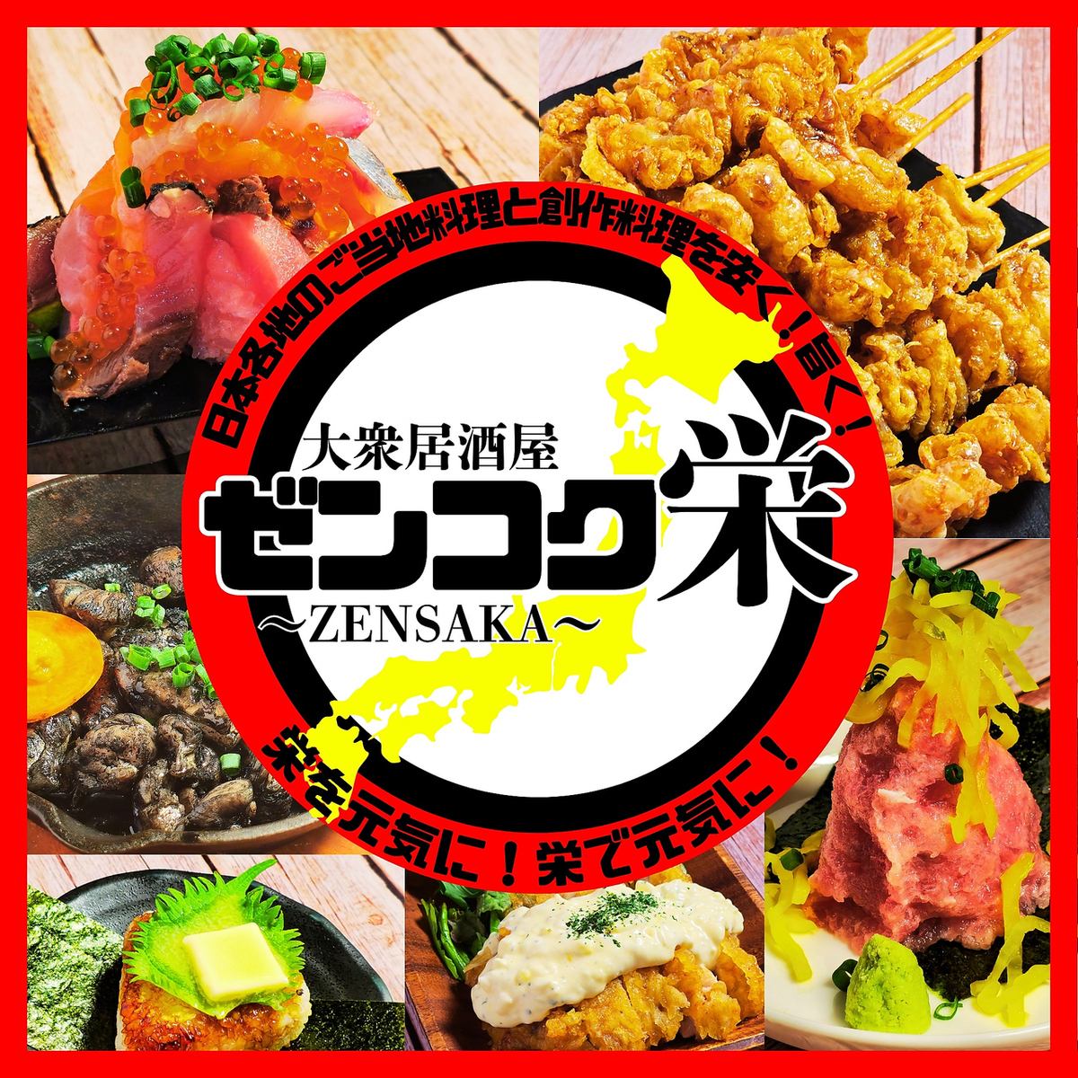 【超便宜！ 】850日圓2小時無限暢飲！ 99日元雞翅串無限量供應、炸雞皮串無限量供應！