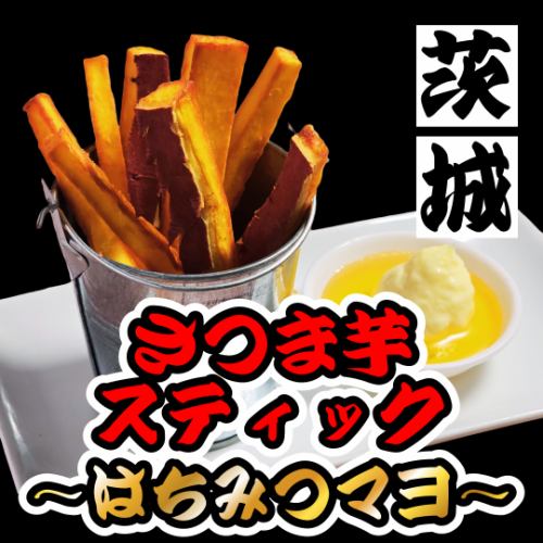 Ibaraki Sweet Potato Sticks - Honey Mayonnaise