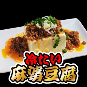 Cold mapo tofu
