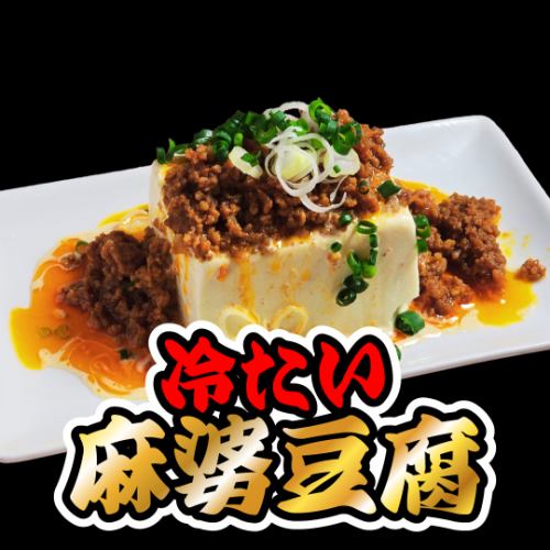 Cold mapo tofu