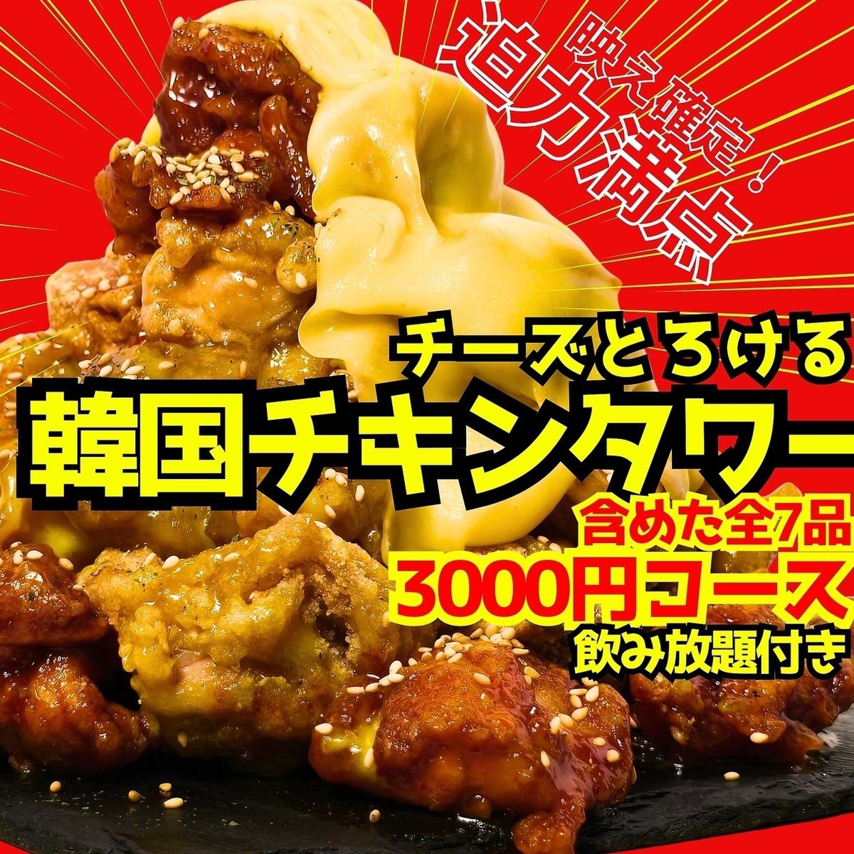 【超便宜！ 】850日圓2小時無限暢飲！ 99日元雞翅串無限量供應、炸雞皮串無限量供應！