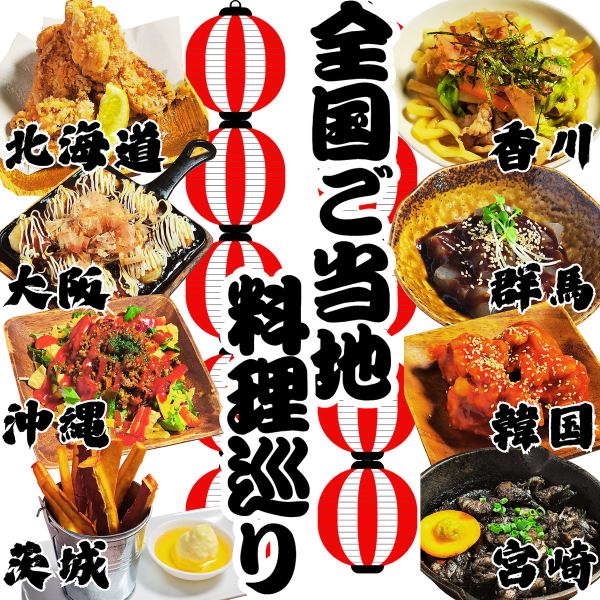 距離榮站步行3分鐘，交通便利！本店提供包廂，讓您遠離榮的喧囂，享受輕鬆愜意的成人時光。祝您有個美好的夜晚。歡迎會、歡送會、女生聚會、生日派對、紀念日、慶功宴等各種派對的理想選擇。在時尚的私人包廂中，與摯愛共度美好時光。[榮住吉居酒屋歡迎/歡送會]