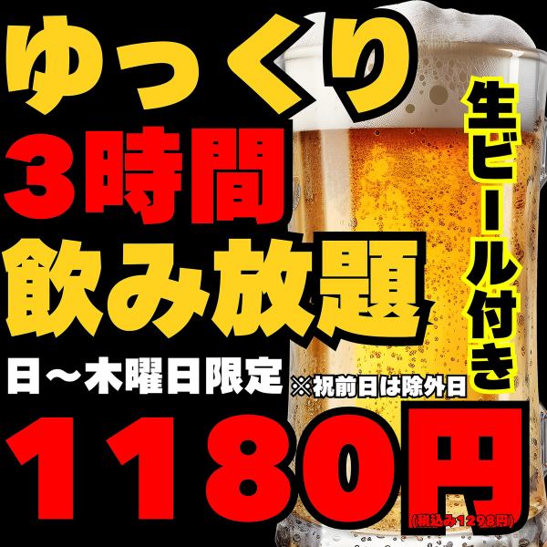 3時間ビール付きでもこのコスパ!普段使いから宴会までぴったりな大衆居酒屋!落ち着いた個室も約18名までOK!最大約80名!貸し切りも可!どんな人数でもまとまったお席作れます!お料理からお席、ご予算までどんなことでも対応いたしますので一度お問合せください!【栄 住吉 居酒屋 歓送迎会 忘年会 完全個室】