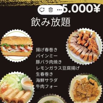 [Recommended for welcoming and farewell parties♪ Course A] A special course that includes 2 hours of all-you-can-drink and a course menu