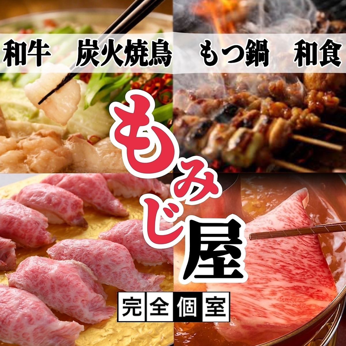 焼鳥肉寿司が食べ飲み放題プランで登場♪3時間(全200品)3000円～