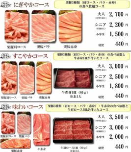 【단체님 한정】미소 코스