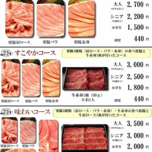 【団体様限定】にぎやかコース