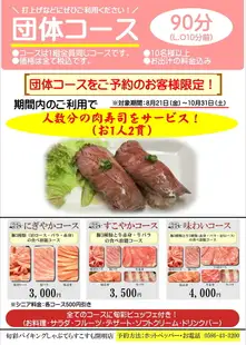 [Group Course *Includes Meat Sushi] Tasting Course
