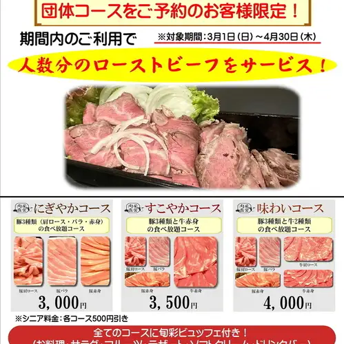 【団体コース※肉寿司付き】にぎやかコース