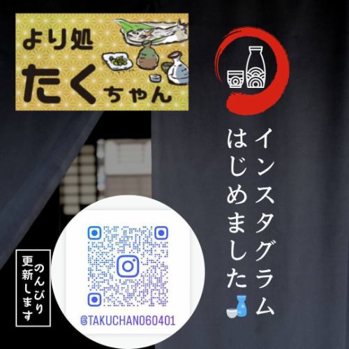 インスタグラム始めました
