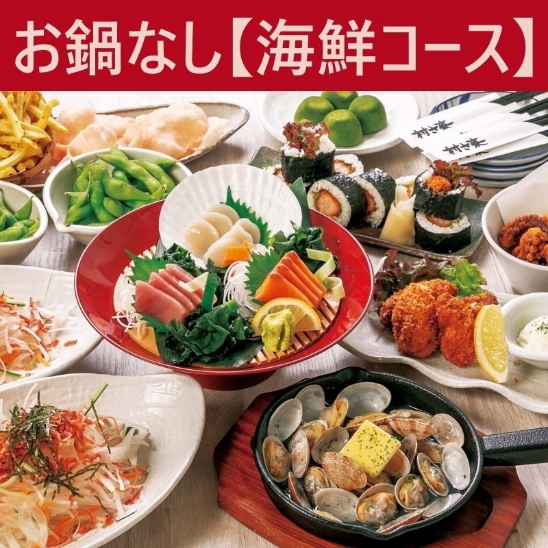 Sashimi, special dishes, fried foods...a total of 10 seafood courses ◎