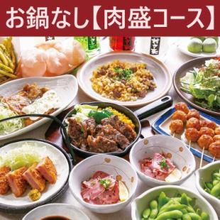 10月16日～【ご宴会】飲放付★お鍋なし♪全11品【肉盛コース】4000円宴会コース★