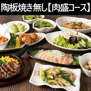 4月7日～【宴會】附無限量暢飲★無「鐵板燒」♪共9道菜【肉類套餐】4000日元宴會套餐★