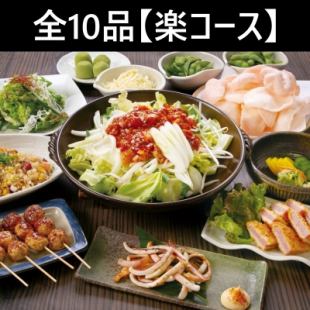 4月7日～【宴會】附無限量暢飲★共10道菜【簡易套餐】4,500日元★辣雞肉和奶酪鐵板燒◎