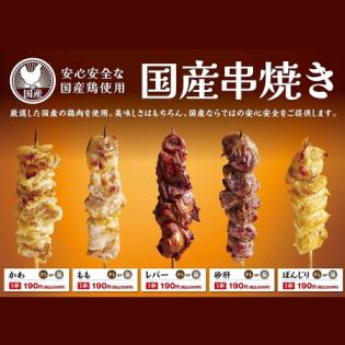 【國產烤串】大腿肉、皮、胗、尾、肝、各種單品（1串）