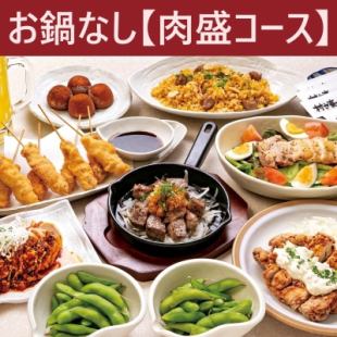 10月14日～【ご宴会】飲放付★「お鍋」なし♪全8品【肉盛コース】4000円宴会コース★