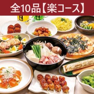 10月14日～【ご宴会】飲み放題付★全10品【楽コース】4500円★鶏塩ちゃんこ鍋◎