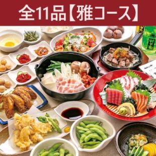 10月14日～【ご宴会】飲み放題付★全11品【雅コース】5500円★鶏塩ちゃんこ鍋☆