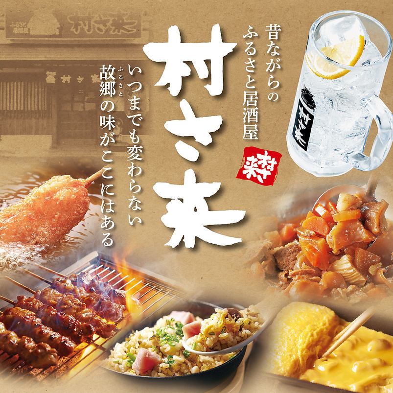  ■飲み放題(約80種類)■生ビール・酎ハイ・焼酎・ハイボール・カクテル　etc...