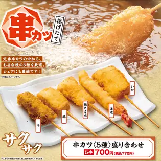 꼬치 커틀릿<5종> 모듬