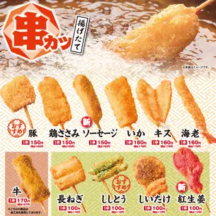 【꼬치 커틀릿】 각종 단품(1꼬치) 돼지, 닭 가위, 소시지/오징어, 키스, 새우/소/장파, 시시토, 등