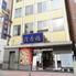 清香楼　相生町店