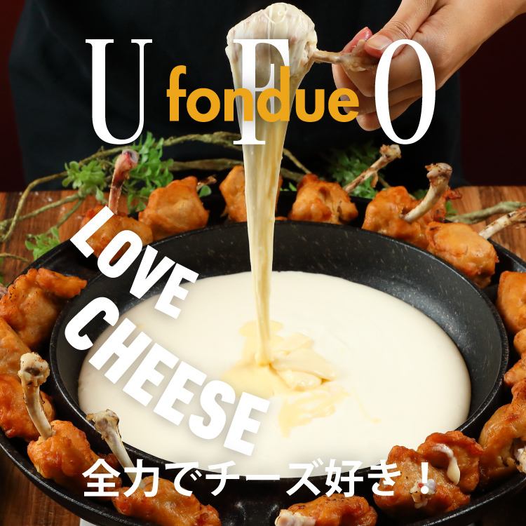 For girls-only gatherings♪Leave it to our cheese x Korean gourmet restaurant◎