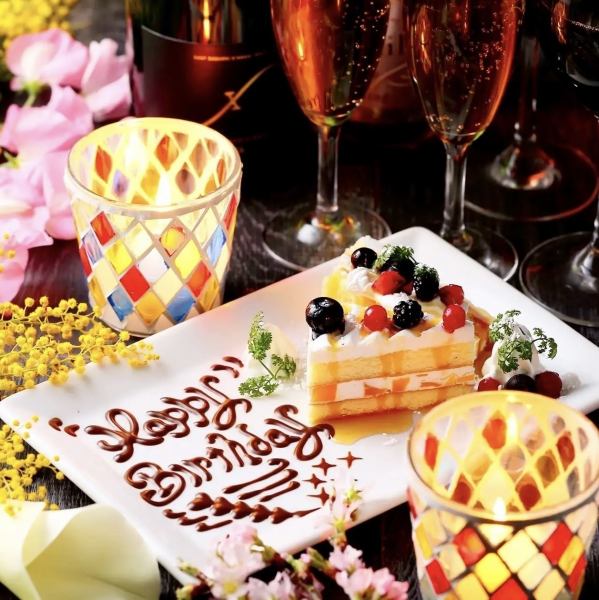 誕生日・記念日・歓送迎会にサプライズ特典満載！メッセージ付きのホールケーキやデザートプレートをご用意