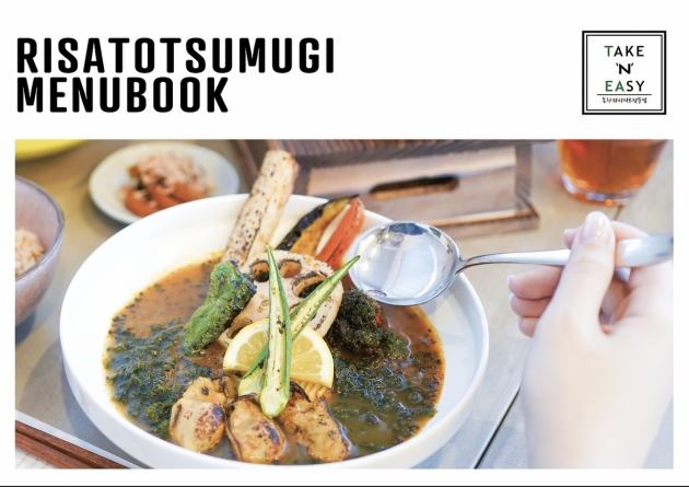 TAKE N EASY リサとツムギ 日進【公式】