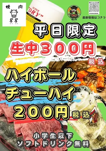【仅限工作日】超值优惠!价格实惠!