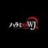 ハラミ焼肉WJ