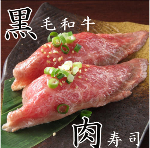 ~ Luxurious meat sushi in Ikebukuro ~