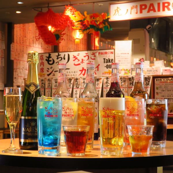 《コスパ抜群！》2～3時間飲み放題付コースをご用意！台湾屋台の雰囲気でゆったりとお楽しみいただけます♪