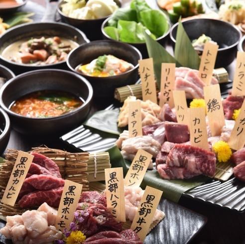 Luxurious yakiniku all-you-can-eat and drink courses are available for 5,000 and 6,000 yen!