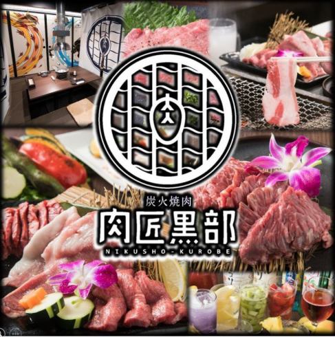 享用从北海道品牌牛肉等精心挑选的[肉]用木炭烧烤......自助餐套餐3000日元准备