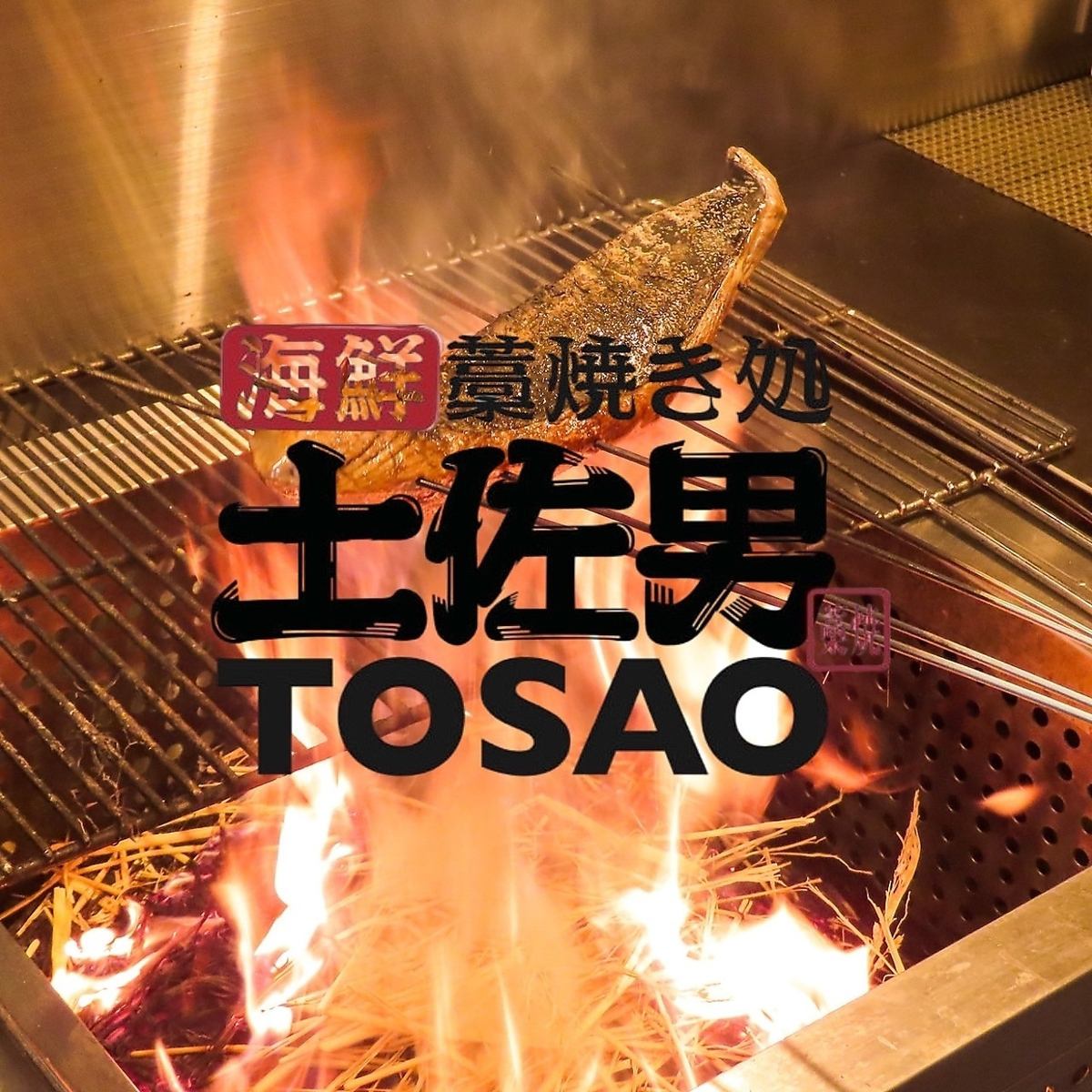 【完全個室完備】本格的な海鮮藁焼きが愉しめる