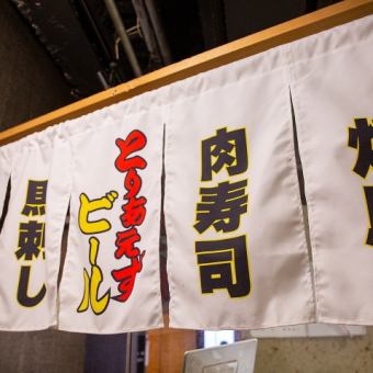 無限暢飲◆鮮味餘興套餐◆毛豆、炸雞、馬鈴薯等4種 3000日圓 → 2500日元