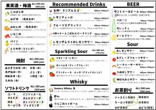 進化系オステリア酒場は居酒屋利用できる！？