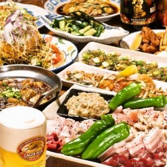 【もっとお得！！】120分飲放題付　4000円(税込)コース　