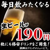 宴会はうしじまで！各種飲み放題コースご用意しております。
