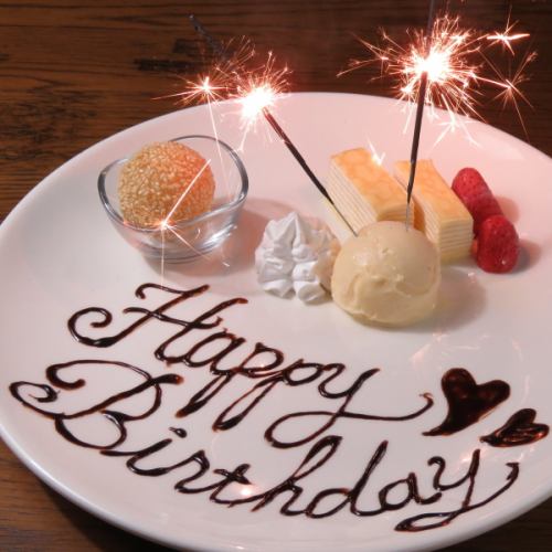 生日、紀念日、慶祝活動等時，我們會提供附有煙火和留言的甜點盤（1500日元）。