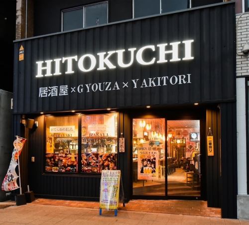 ◆駅から徒歩5分の居酒屋