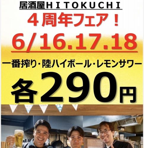◆四周年庆典！