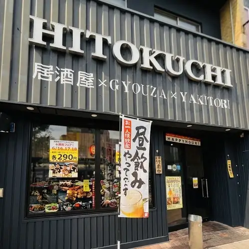 ◆土日限定《昼呑み》