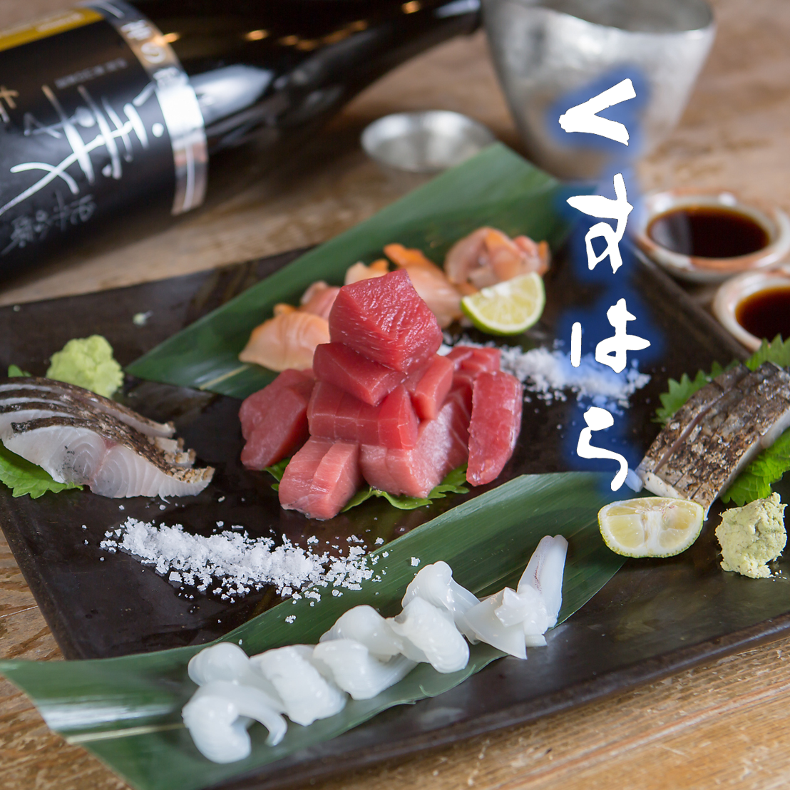 A hideaway izakaya for adults where you can relax and enjoy fresh fish, vegetables, Japanese beef, and sake in a calm space.