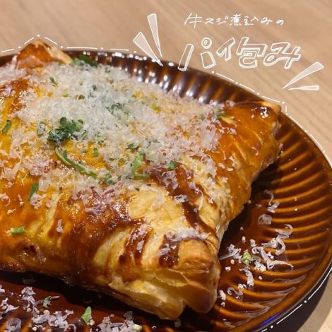 牛すじとトマト煮込みのパイ包み