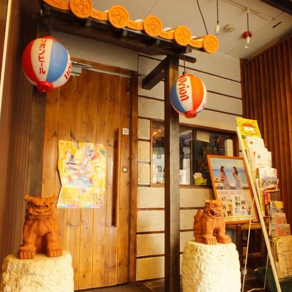 【駅チカの沖縄居酒屋！】京急とＪＲの間にある当店☆閑静な住宅街に佇む隠れ家です。扉をくぐればそこはまるで沖縄にいるような空間！会社の仲間やお友達と気軽に1杯いかがですか？