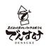 あご出汁おでんと江戸前天ぷら　でんすけ　藤沢店