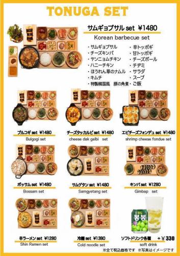 【ランチ限定！】韓国を食べるセット全14品