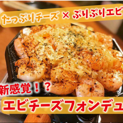 3000 yen (tax included) All-you-can-eat and drink for 15 people or more